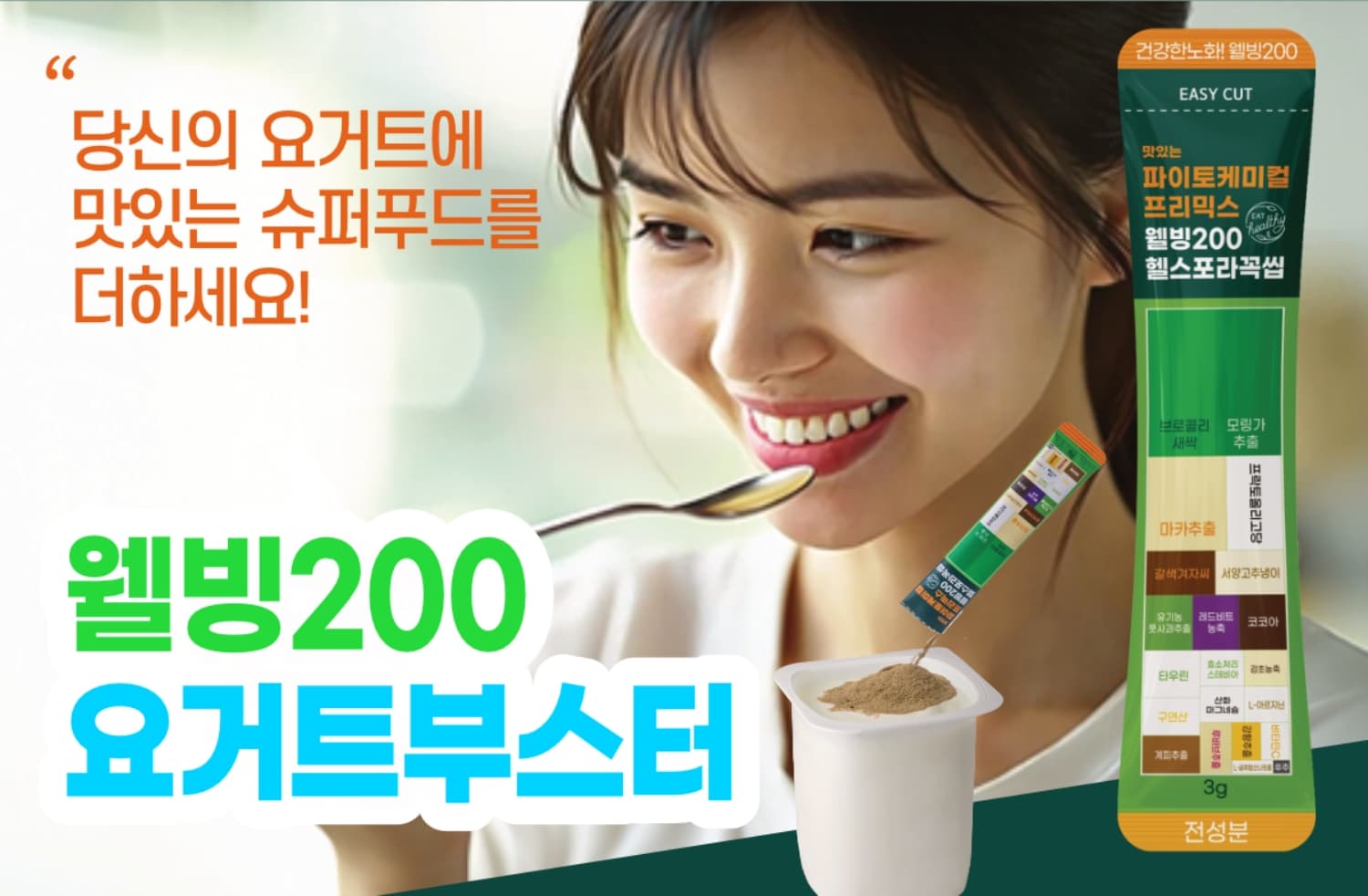 Image of 요거트부스터 Image of 요거트부스터